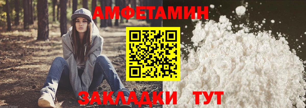 Амфетамин  Амфетамин Розовый  Амфетамин  Вход с VPN  kraken вход  Красногорск 