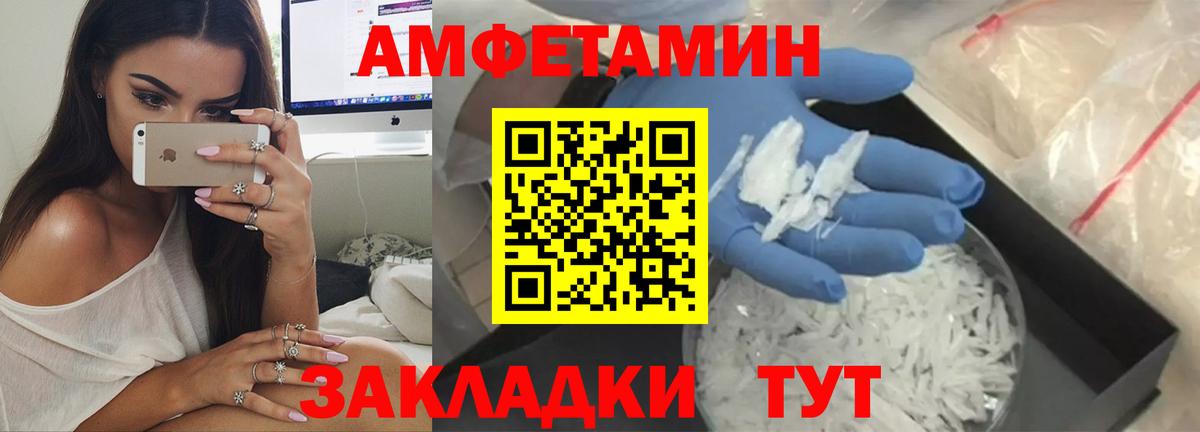 Amphetamine Premium Красногорск