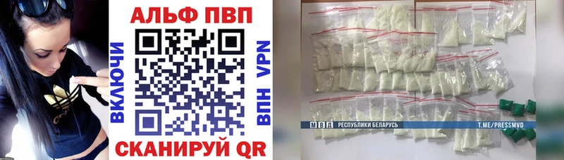 Альфа ПВП Crystall  дарнет шоп  Красногорск 
