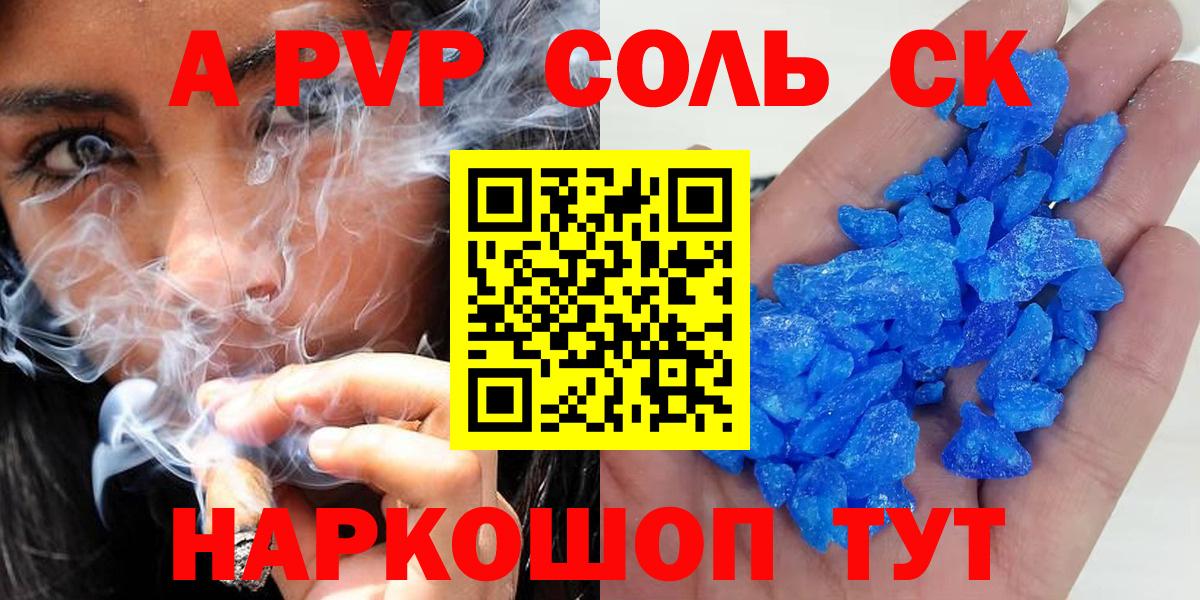 Alpha-PVP кристаллы Красногорск