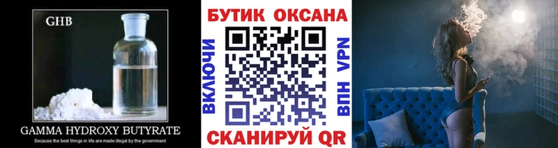 Бутират BDO  сколько стоит  Красногорск 