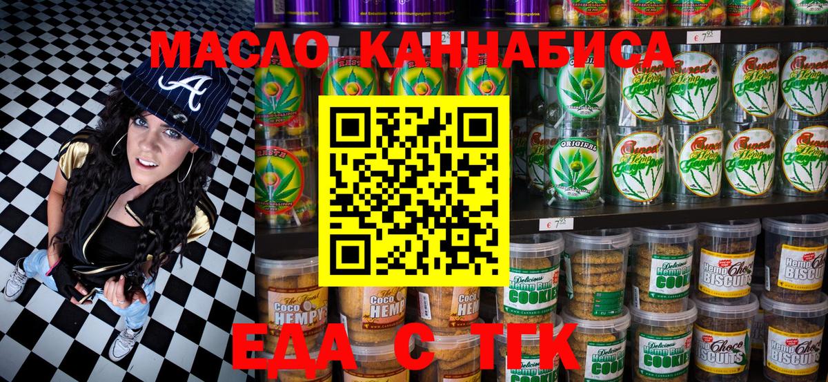 Красногорск  Canna-Cookies конопля  Вход с VPN 