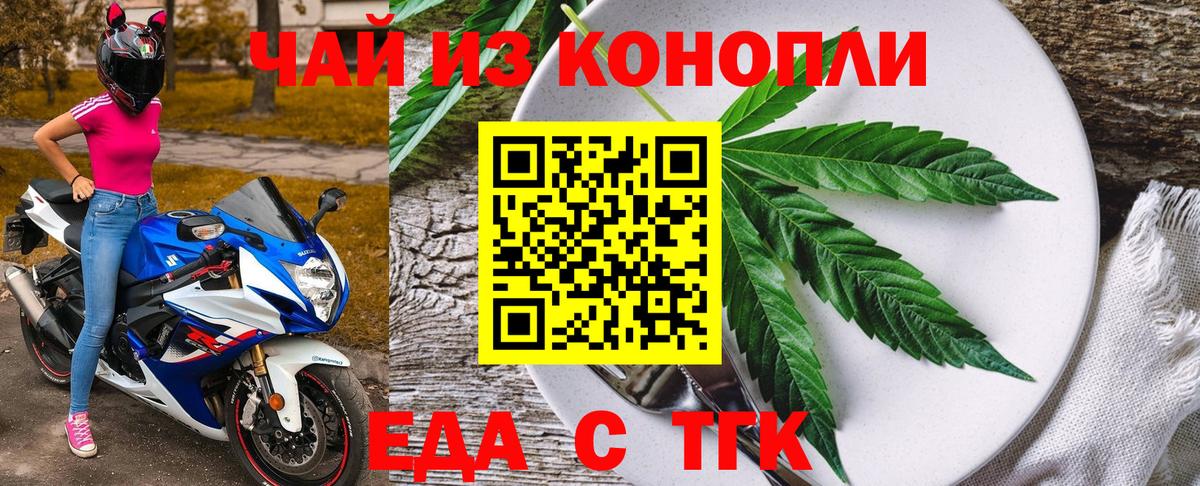 Cannafood конопля  Красногорск 
