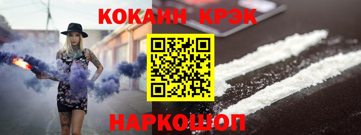 КОКАИН 99%  сколько стоит  Красногорск  Cocaine Перу 