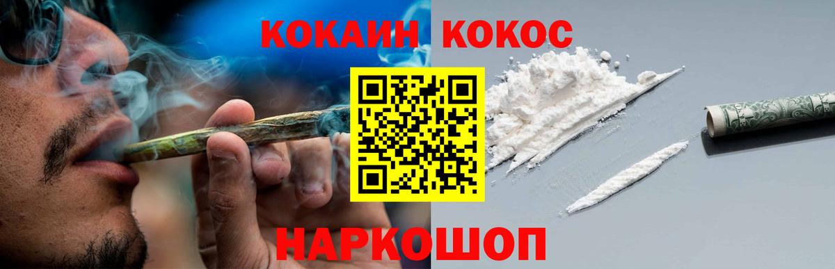 КОКАИН 97% Красногорск