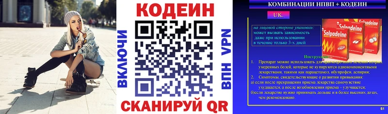 Кодеиновый сироп Lean напиток Lean (лин) Красногорск