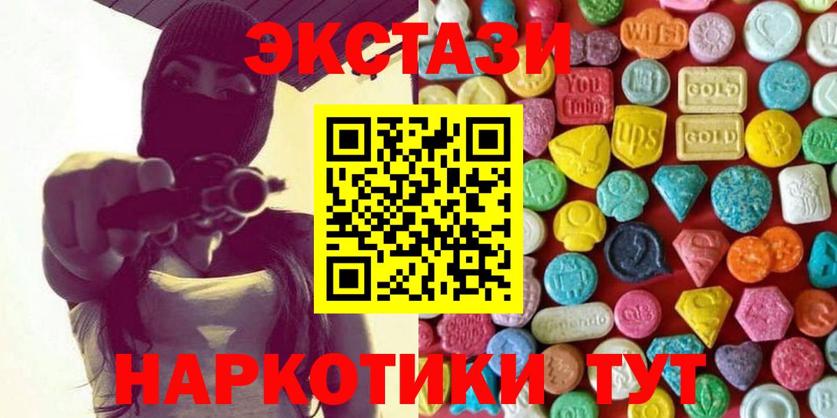 Красногорск  Ecstasy таблы  Вход с VPN  Экстази таблы 