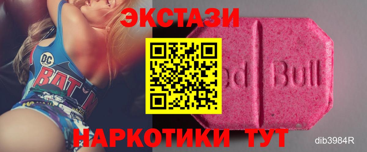 Экстази XTC Красногорск