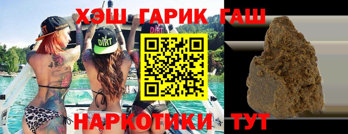 Гашиш ice o lator Красногорск