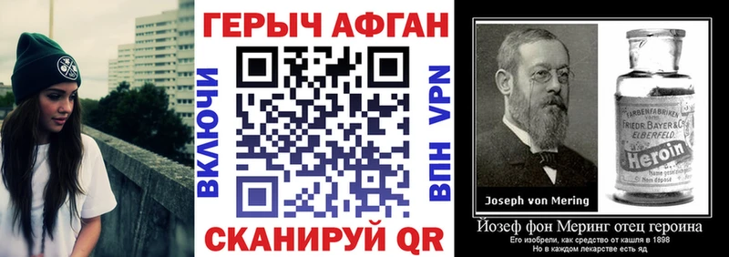 Героин хмурый  Красногорск 
