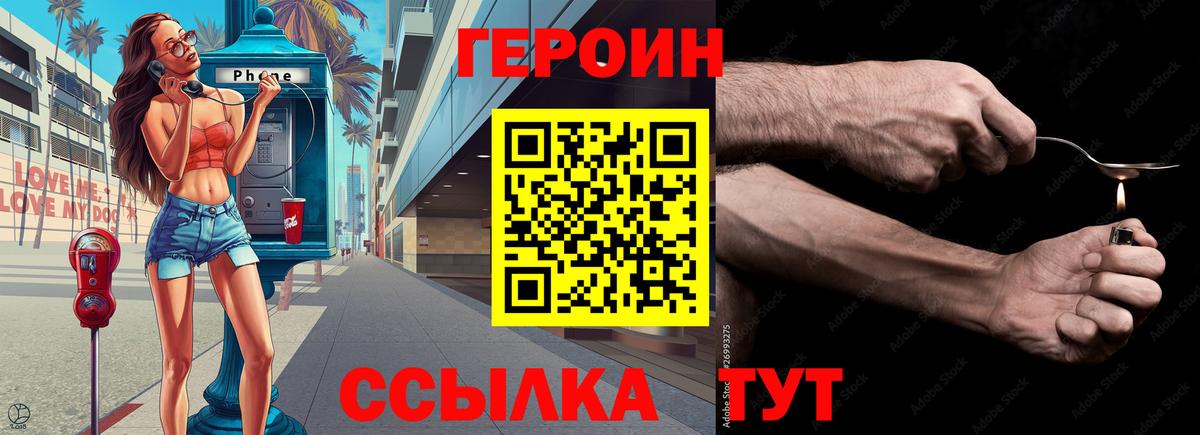 Красногорск  Героин герыч  Вход с VPN 
