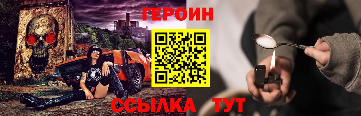Героин герыч Красногорск