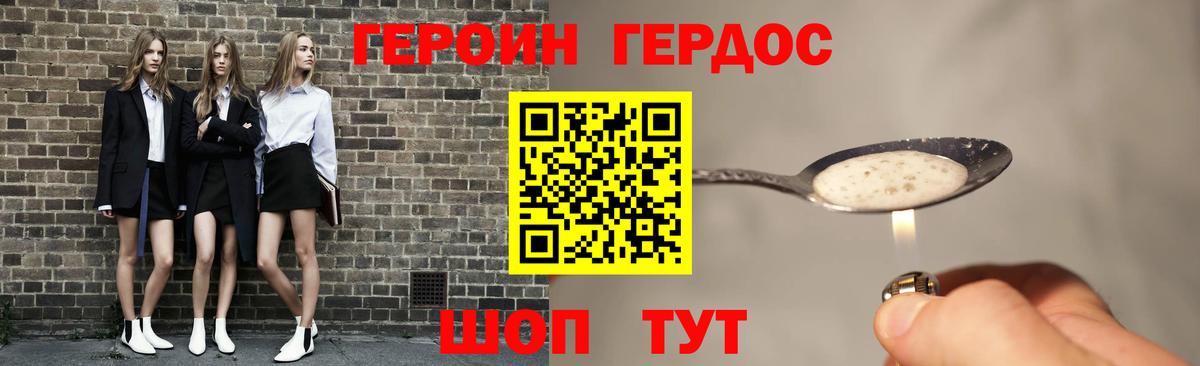 ГЕРОИН афганец  ГЕРОИН  Красногорск 