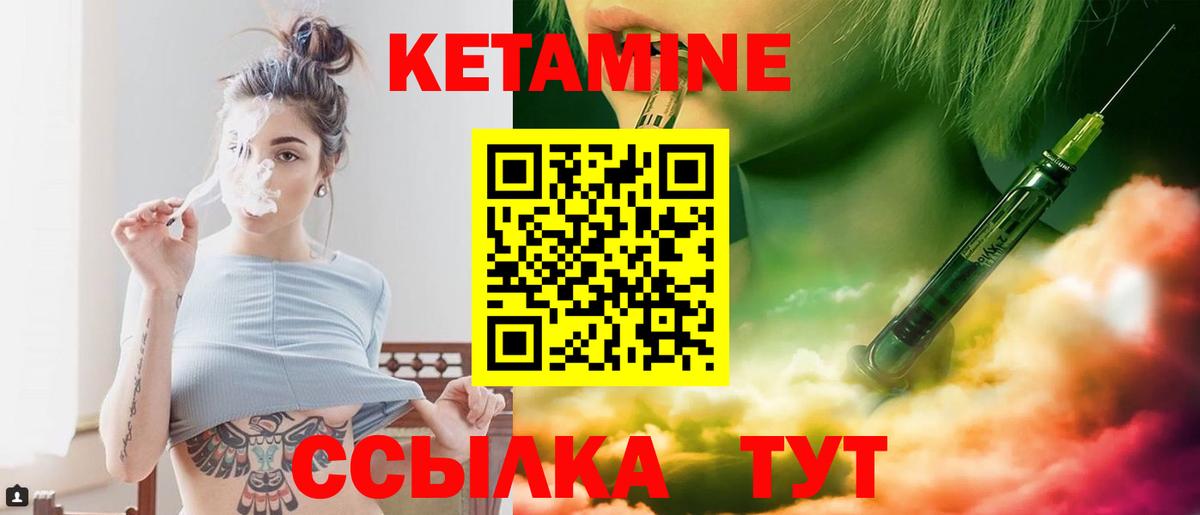 Кетамин VHQ  Вход с VPN  маркетплейс официальный сайт  Красногорск  Кетамин VHQ 