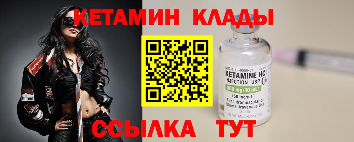 КЕТАМИН ketamine Красногорск
