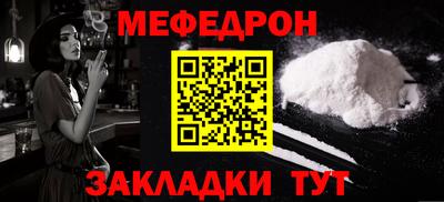 мефедрон мука Балахна