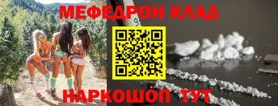 мефедрон мука Балахна