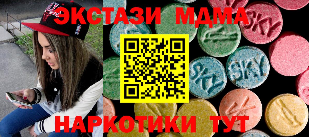 MDMA Molly Красногорск