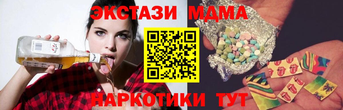 МДМА кристаллы  Вход с VPN  МДМА  Красногорск  МДМА VHQ 