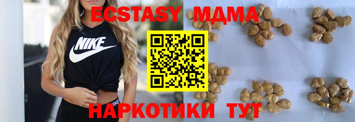 MDMA кристаллы  MDMA  Красногорск 