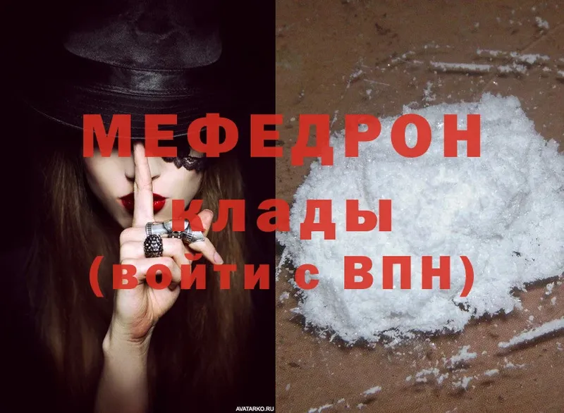 МЕФ mephedrone  гидра ONION  Красногорск  продажа наркотиков 