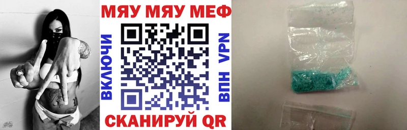 что такое наркотик  Красногорск  МЕФ mephedrone 