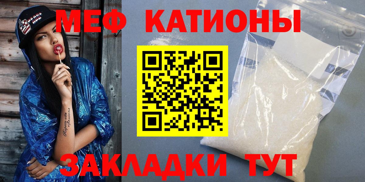 Красногорск  МЯУ-МЯУ мяу мяу  Вход с VPN  Меф  МЯУ-МЯУ кристаллы 