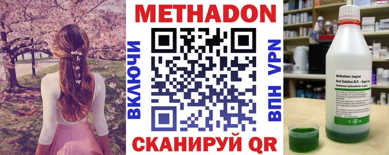 МЕТАДОН белоснежный  где найти   Красногорск 