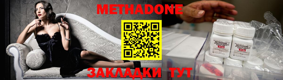 Красногорск  МЕТАДОН белоснежный  Вход с VPN 