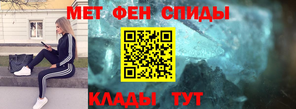 МЕТАМФЕТАМИН мет Красногорск
