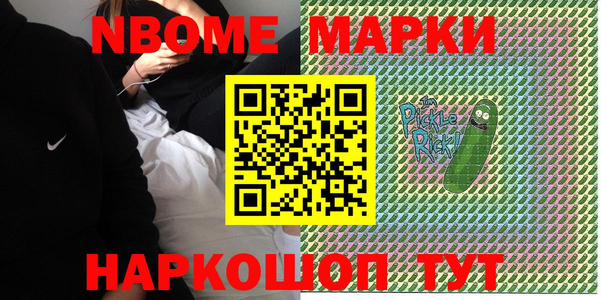 купить наркоту  Марки 25I-NBOMe 1,5мг  Красногорск  Вход с VPN  Марки 25I-NBOMe 1,5мг  Наркотические марки 