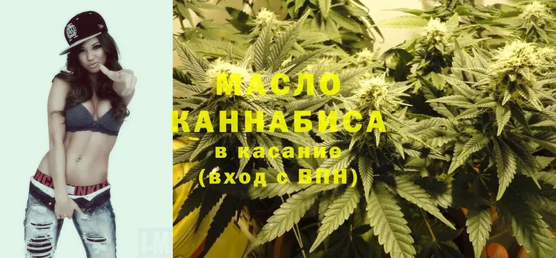 Дистиллят ТГК THC oil  Красногорск 