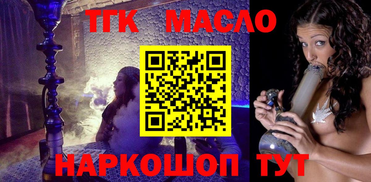 Красногорск  ТГК Wax  ТГК вейп с тгк  Вход с VPN 