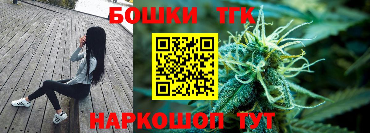 Бошки марихуана LSD WEED  Вход с VPN  Шишки марихуана THC 21%  Конопля сатива  Красногорск 