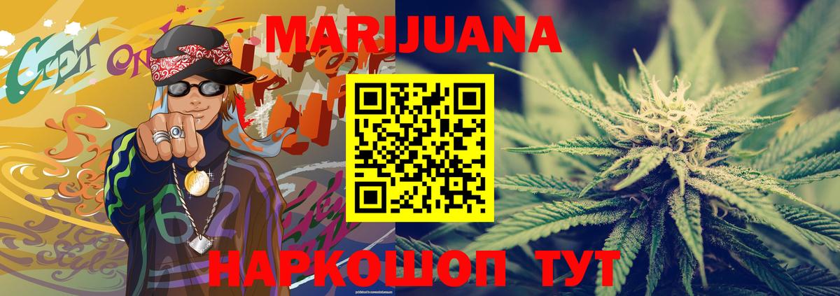 Бошки марихуана ГИДРОПОН  Красногорск  Марихуана AK-47  Марихуана VHQ 